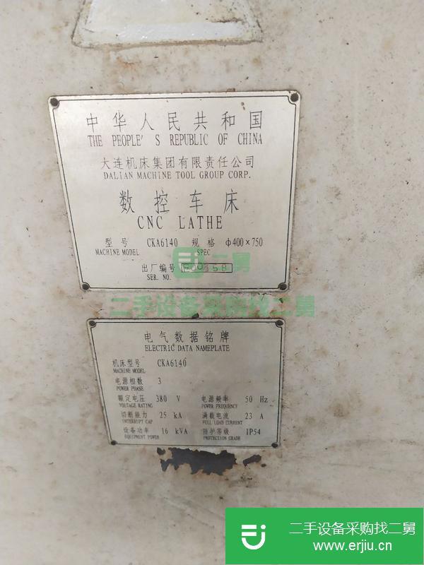 山東出售二手數(shù)控車床