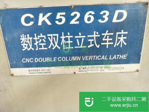 北京出售二手數控雙柱立式車床