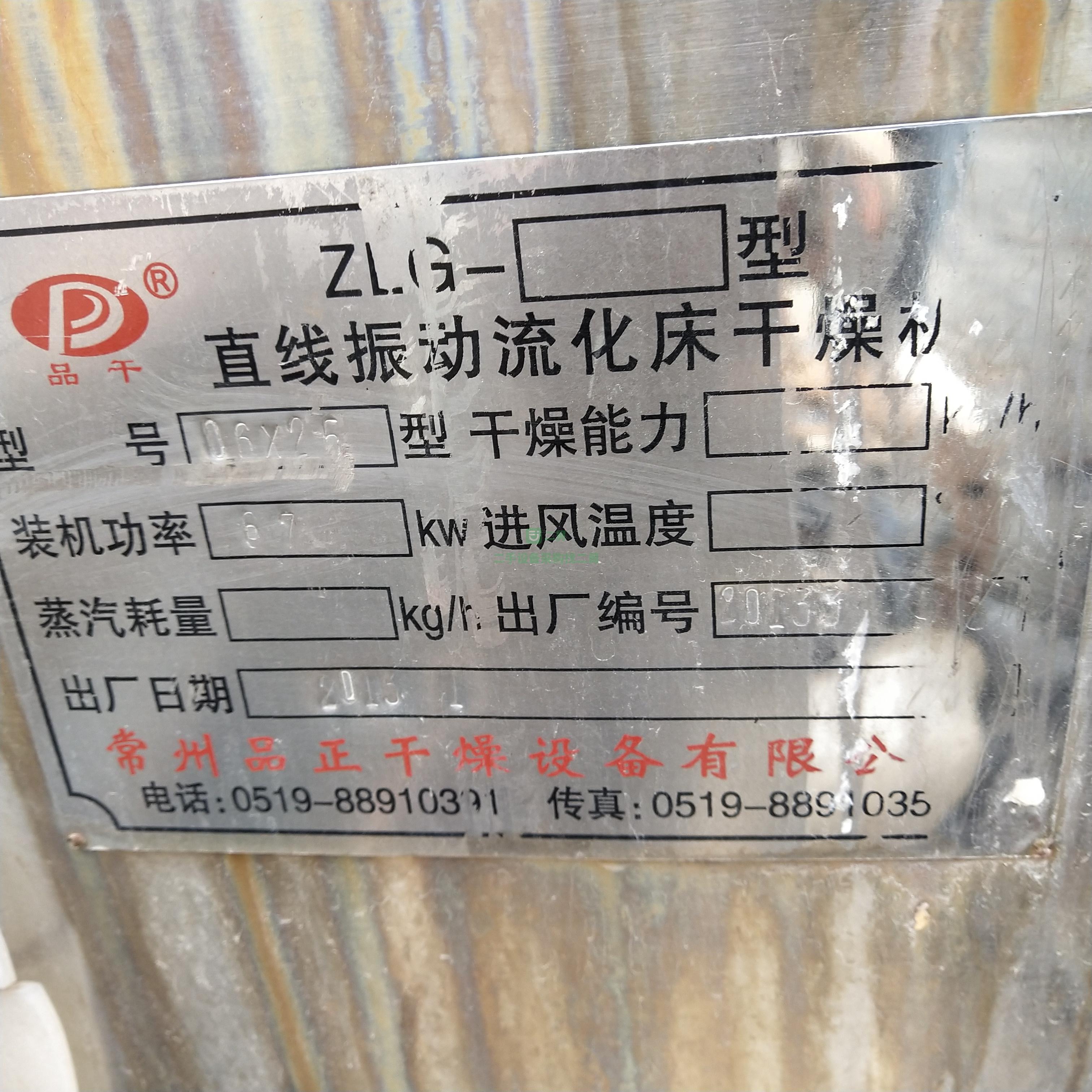出售二手九成新的晶鴻雙錐真空干燥機