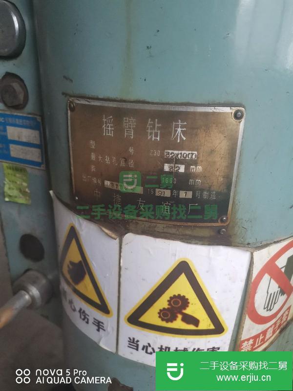 河北出售二手北京50搖臂鉆床