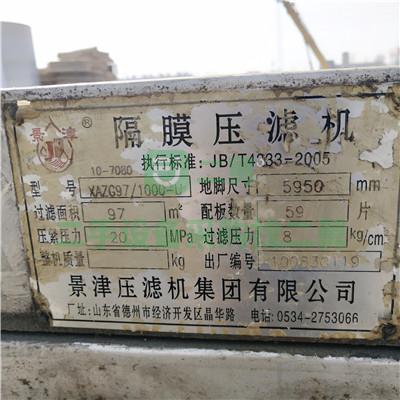 出售二手九成新的晶鴻隔膜壓濾機