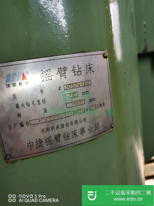 河北出售二手中捷50搖臂鉆床