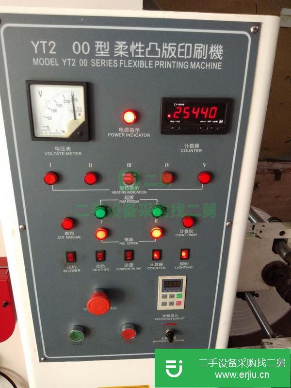 河南出售二手柔版印刷機