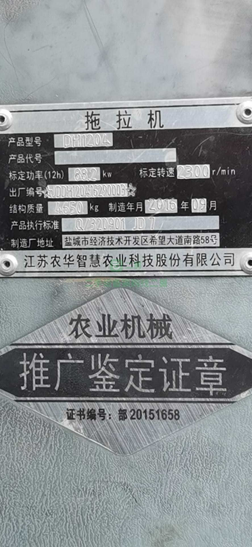 出售一臺2016年東禾1204拖拉機，6缸發動機，車況精品，價格便宜