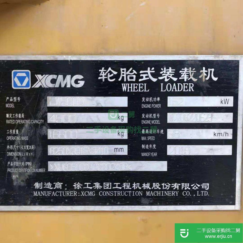 福建出售二手徐工LW500FN裝載機