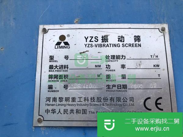 河南出售二手黎明振動篩