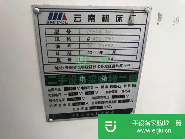 山東出售二手數控臥式車床