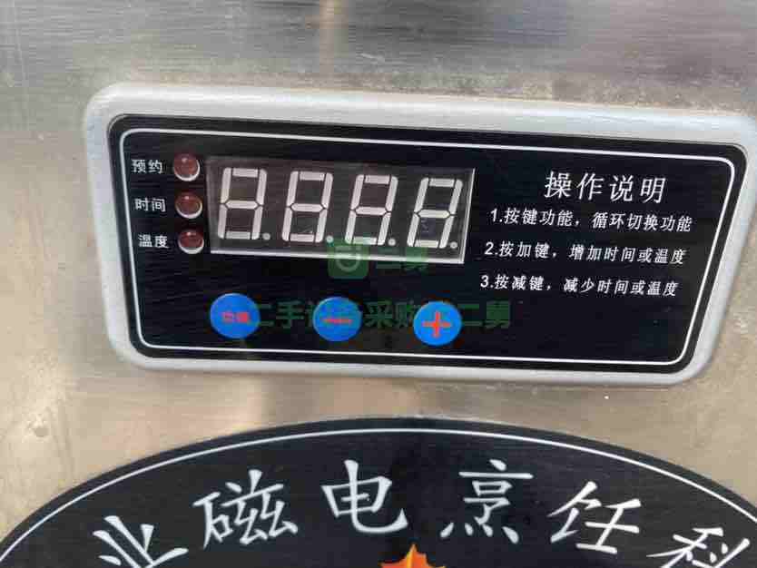 轉(zhuǎn)讓九成新以上的電磁搖擺湯爐