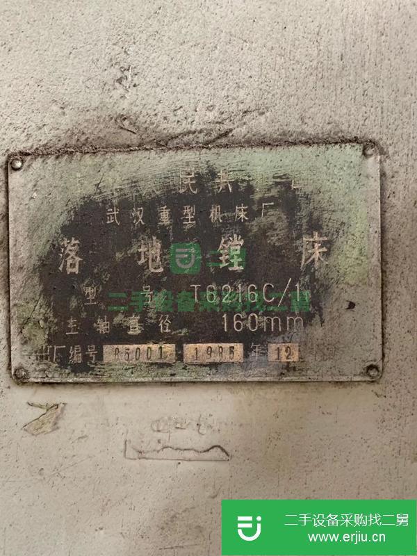 吉林出售二手落地鏜床