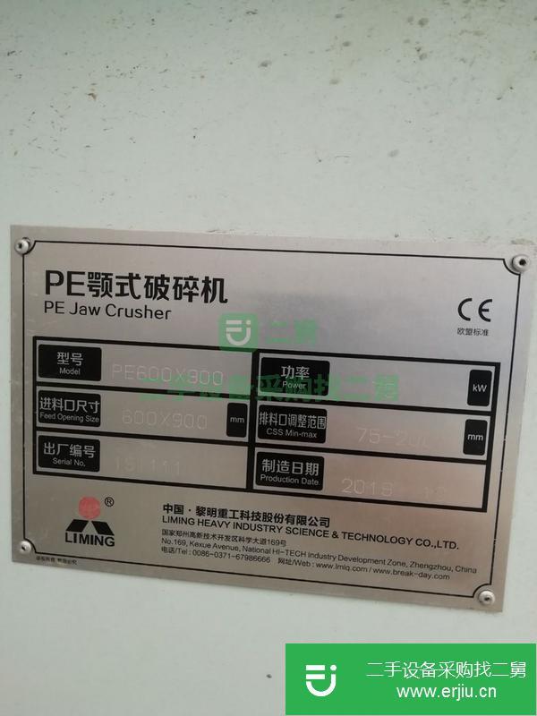 河南出售二手鄂式破碎機