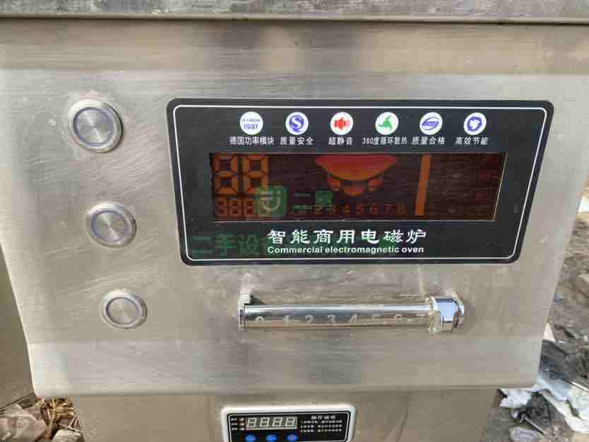 轉(zhuǎn)讓九成新以上的電磁搖擺湯爐