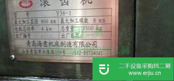 河北出售二手滾齒機