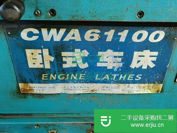 安徽出售二手臥式車床