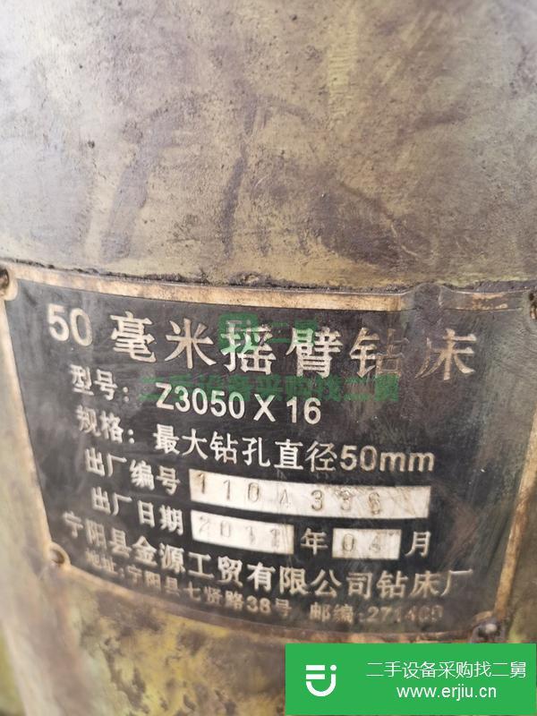 山東出售二手3050搖臂鉆