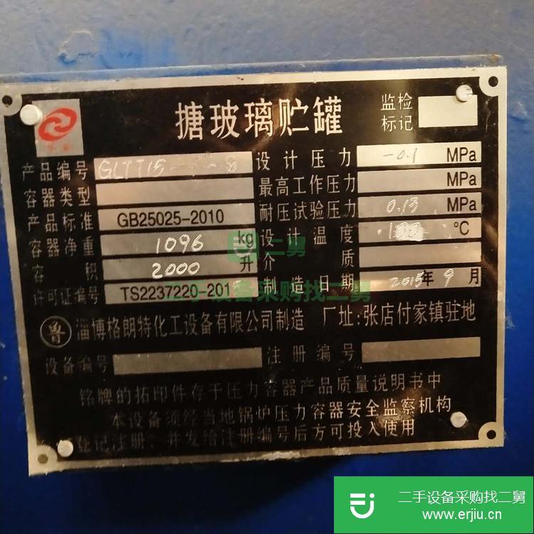 山東出售二手100立方不銹鋼儲罐