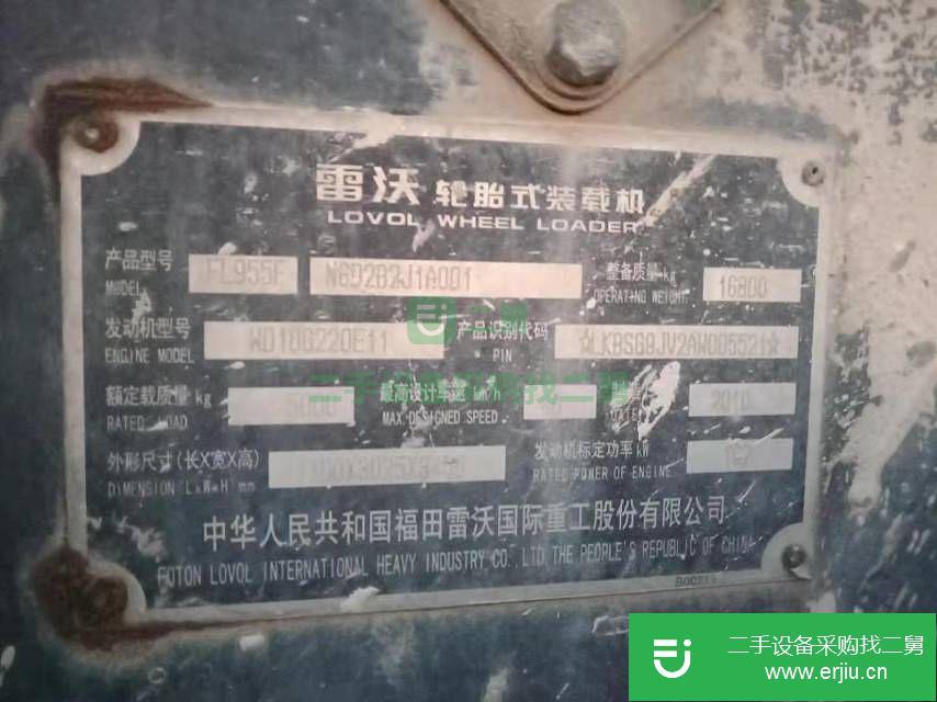 安微出售二手雷沃重工FL955F裝載機(jī)