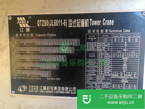 福建出售二手江簏塔吊6011
