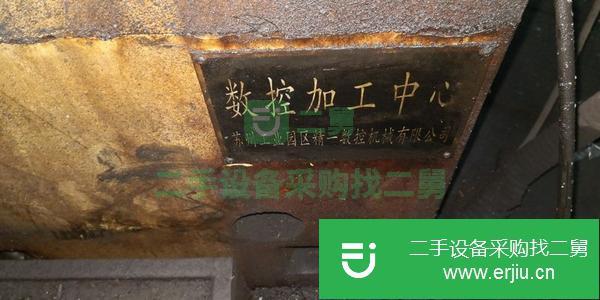 浙江出售二手數(shù)控加工中心