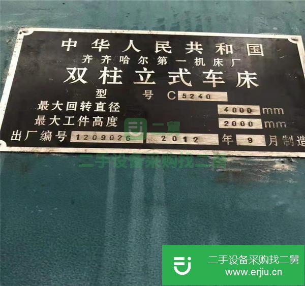 江蘇出售二手雙柱立式車床