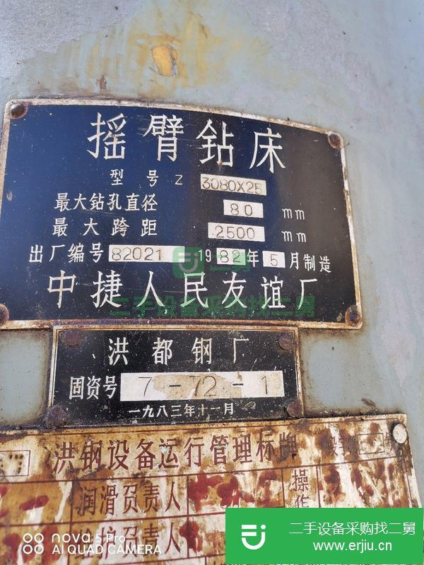 河北出售二手中捷80搖臂鉆