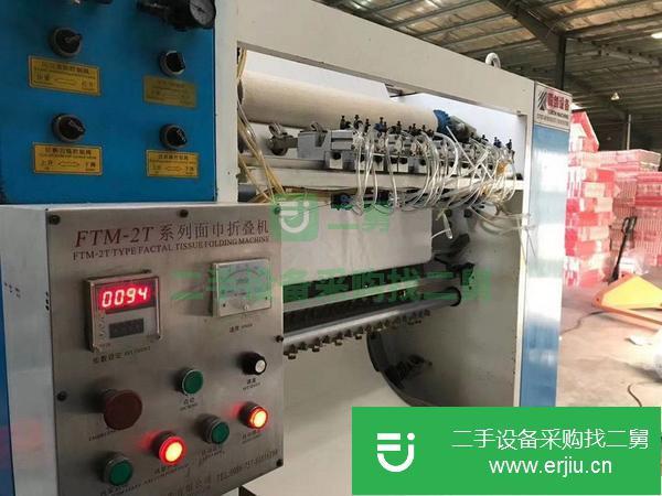 山東出售二手3排抽紙機(jī)   700mm輥面