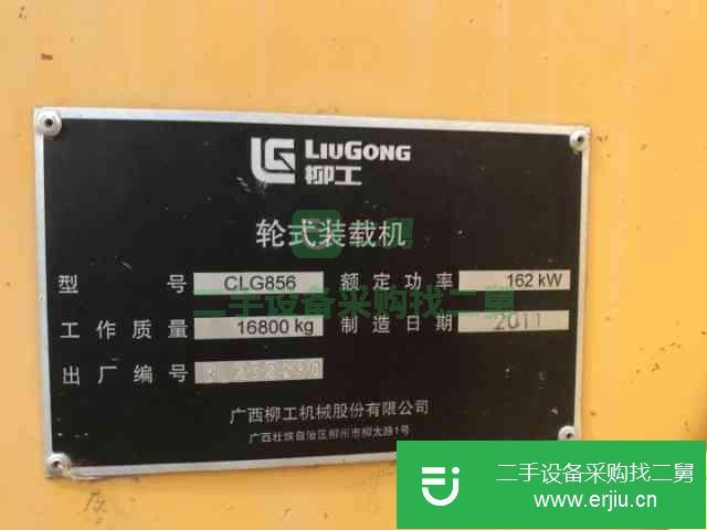 內蒙古出售二手柳工856裝載機