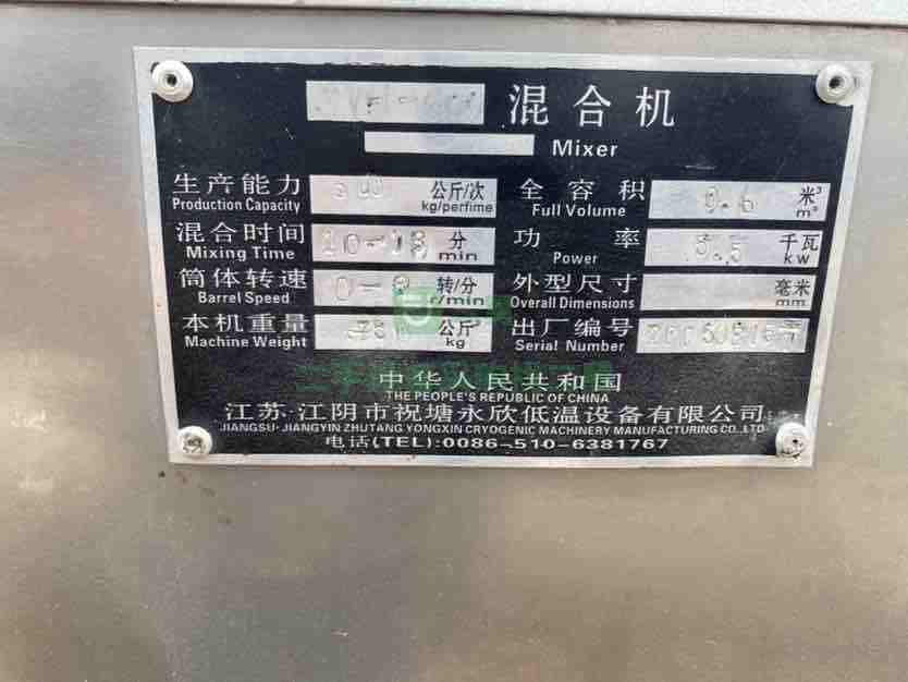 出售一臺九成新的2000l二維運動混合機