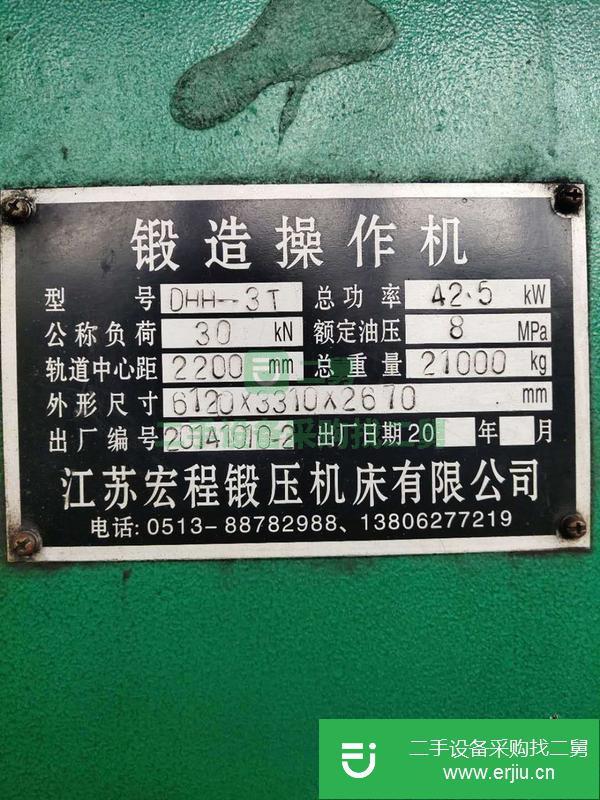 山東出售二手鍛造操作機