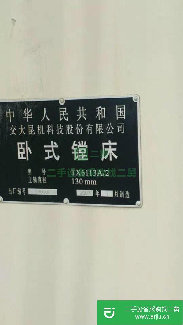 河北出售二手臥式鏜床