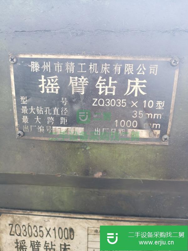 山東出售二手滕州ZQ3025搖臂鉆
