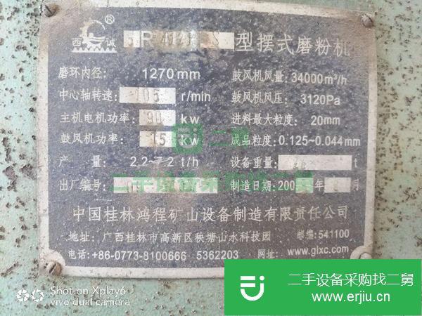 河南出售二手雷蒙磨粉機