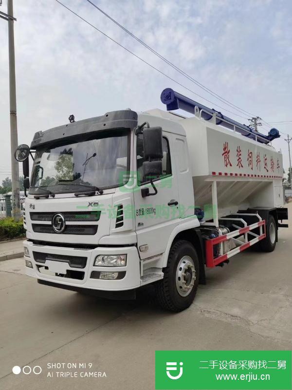 河北出售二手40方飼料運輸車