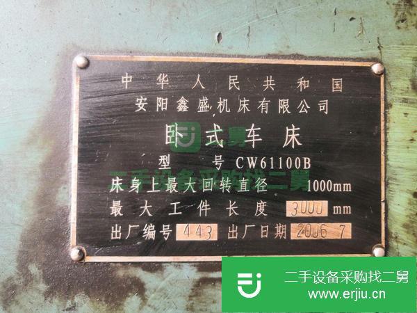 河南出售二手臥式車床