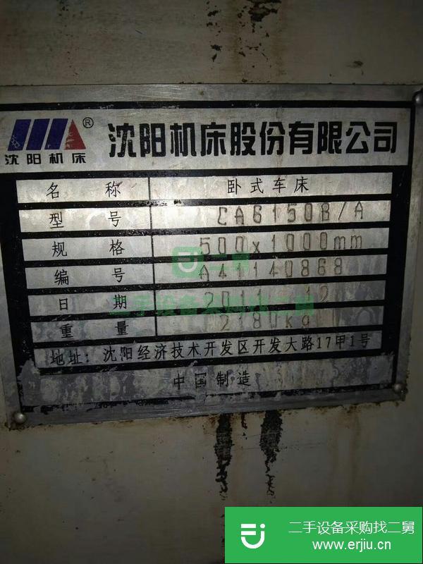 河北出售二手臥式車床