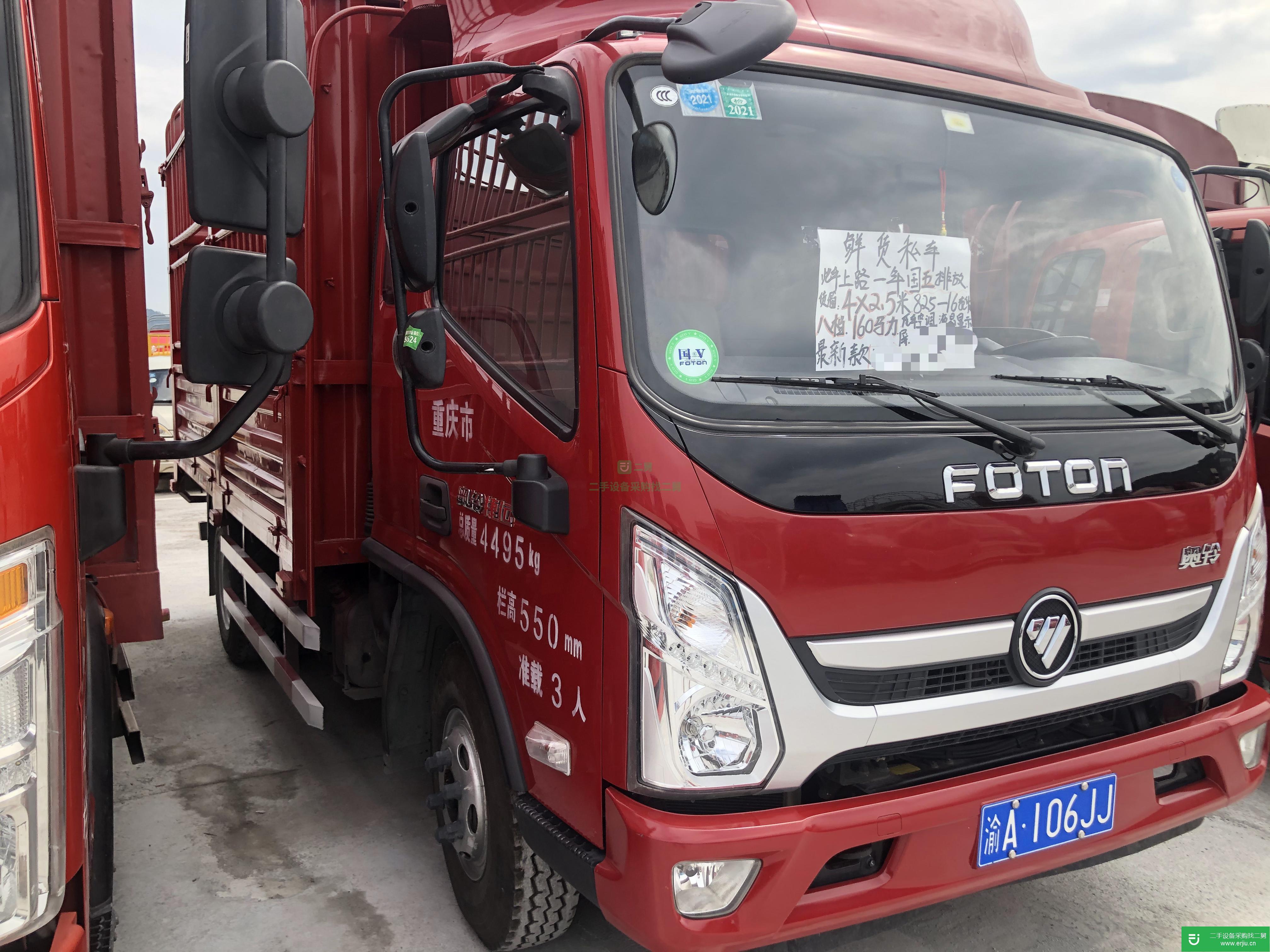 重慶出售二手福田奧鈴高欄載貨車