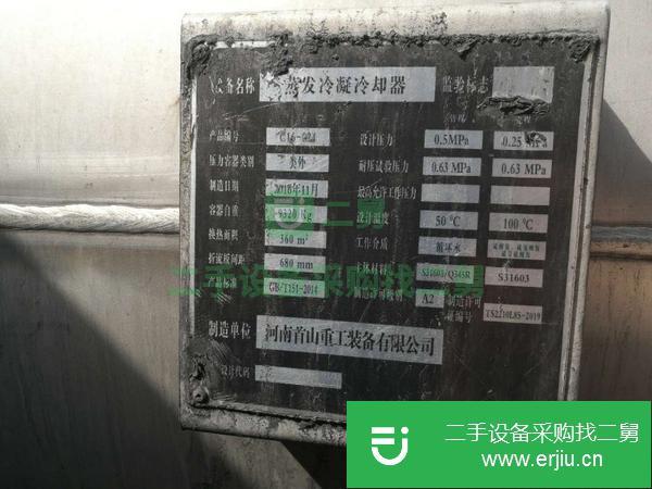 河北出售二手蒸發冷凝冷卻器