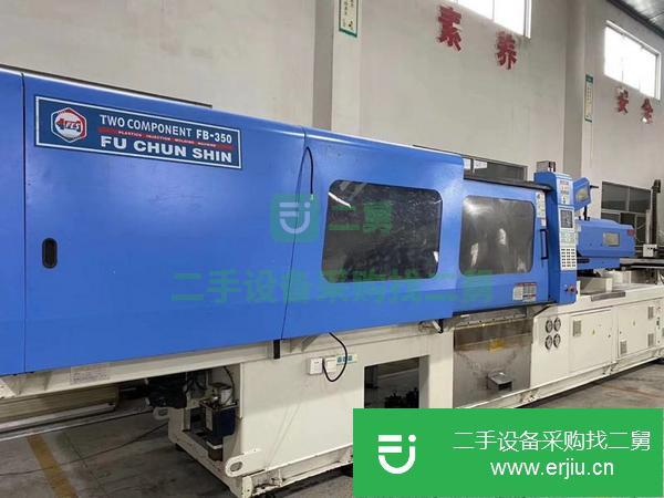 安徽出售二手注塑機
