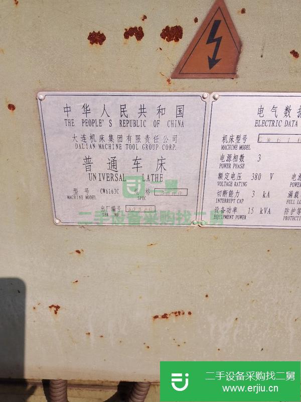 河北出售二手臥式車床