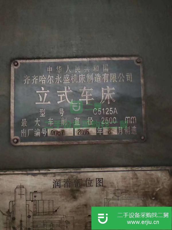 江蘇出售二手立式車床