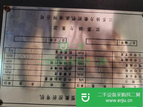 遼寧出售二手剪板機(jī)