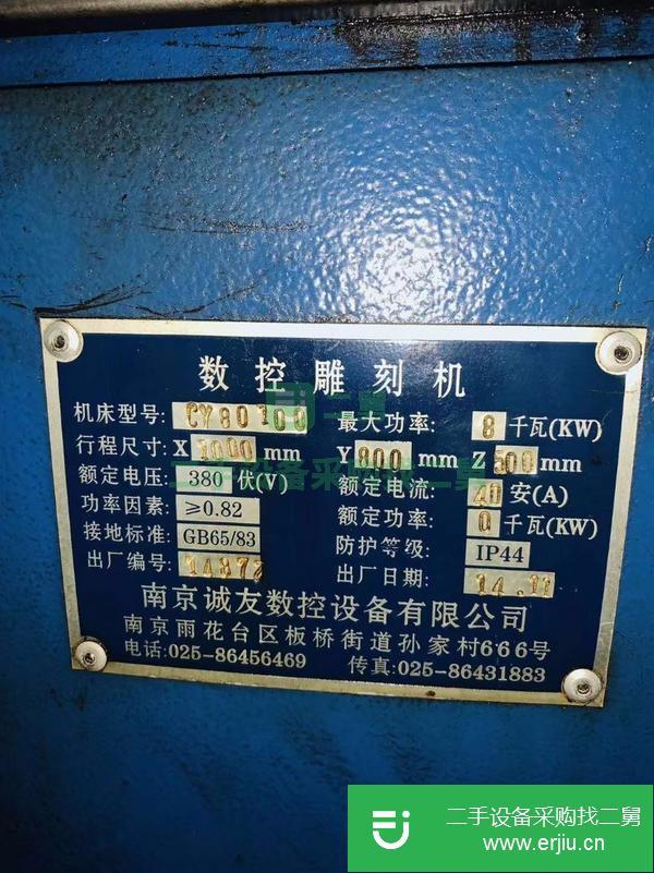 上海出售二手數控雕刻機