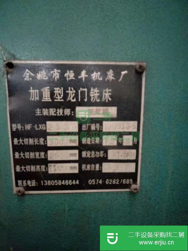 山東出售二手龍門銑床