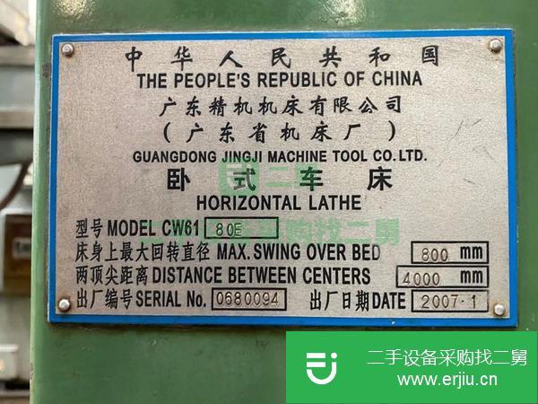 河北出售二手臥式車床