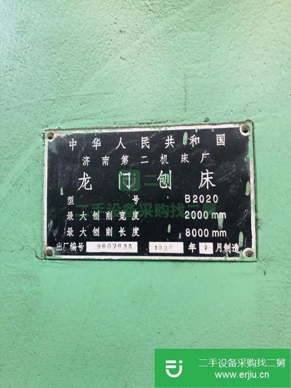 重慶出售二手龍門(mén)刨床
