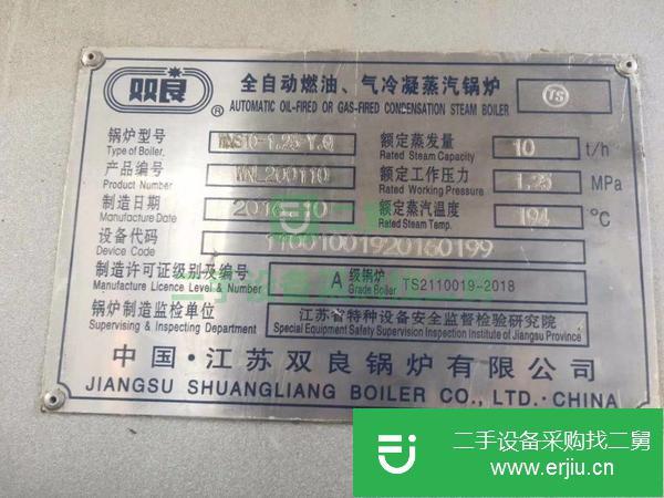 內蒙古出售二手熱水鍋爐