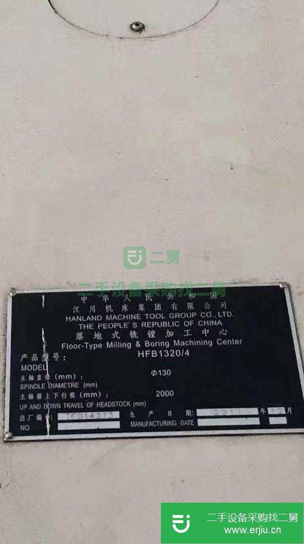 浙江出售二手漢川HFB1320-4數(shù)控落地銑鏜床