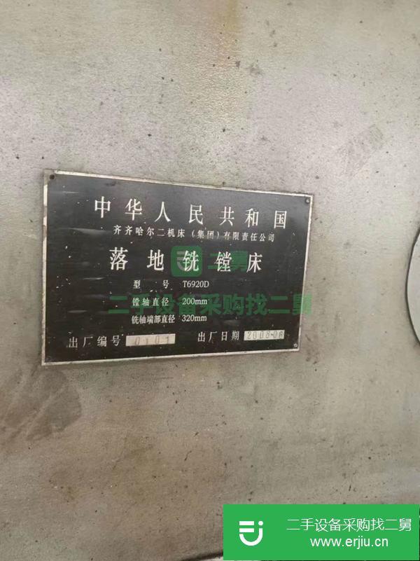 江西出售二手落地銑鏜床
