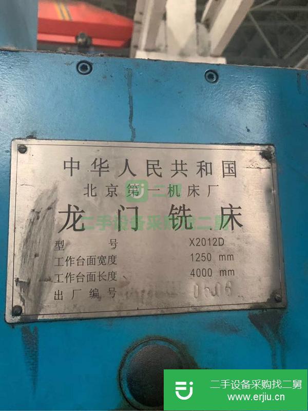 黑龍江出售二手北一機2012D龍門銑床1.24x4米