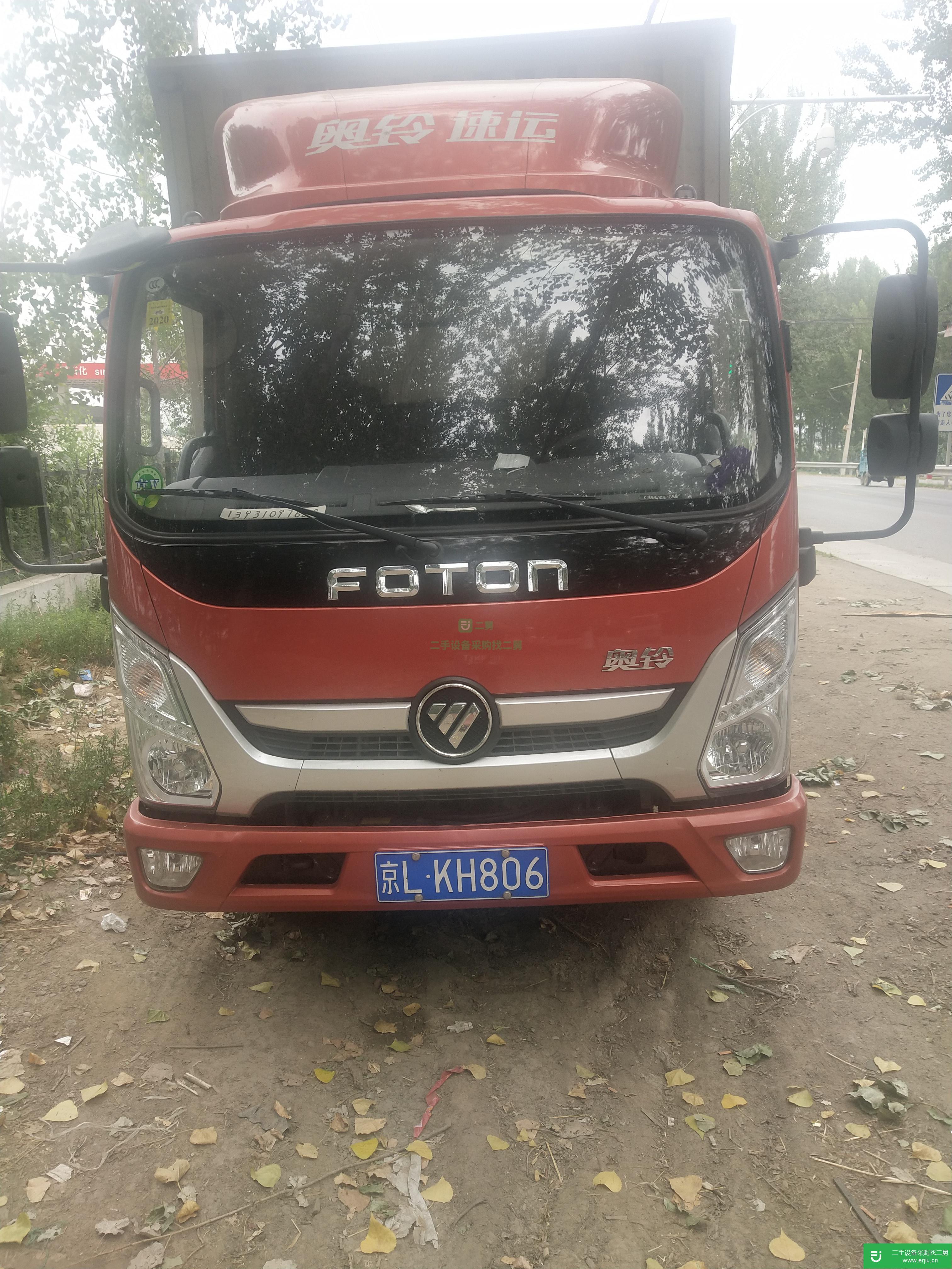 北京出售二手福田奧鈴箱式貨車(chē)