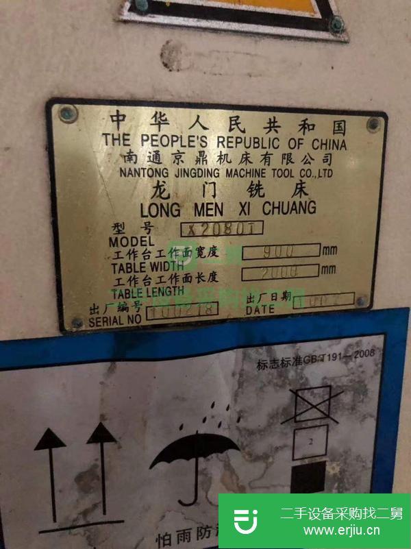 山東出售二手龍門銑床